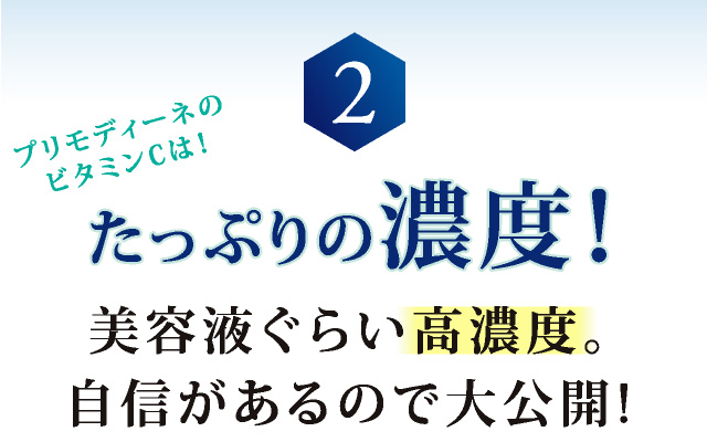 そんな方にオススメなのはビタミンC誘導体