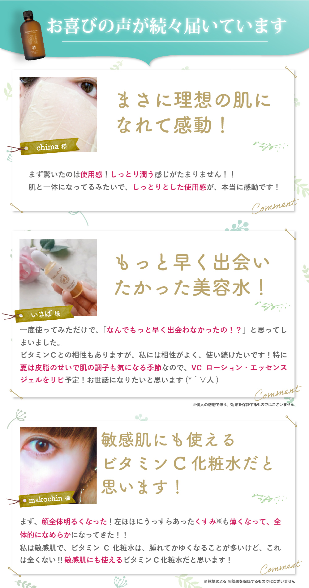 そんな方にオススメなのはビタミンC誘導体