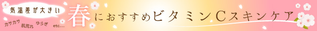 季節のバナー