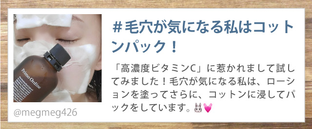動画公開中!ー PrimoOrdine Sebum Contorol VC Lotion ー\美容ブロガーあや猫さんもご愛用 /モデルさんの間で話題!