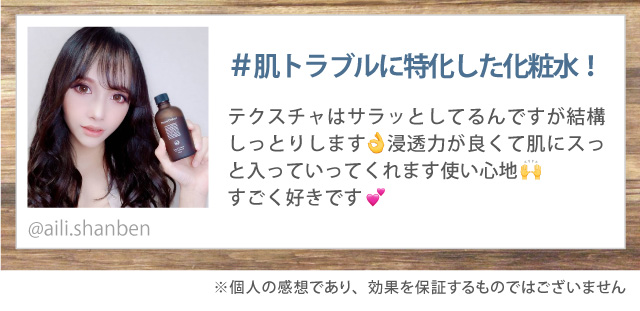 動画公開中!ー PrimoOrdine Sebum Contorol VC Lotion ー\美容ブロガーあや猫さんもご愛用 /モデルさんの間で話題!