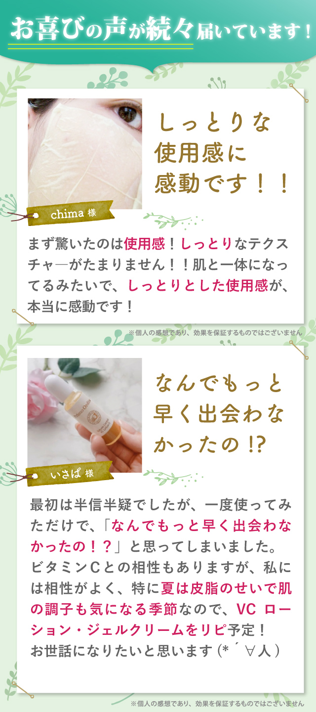 そんな方にオススメなのはビタミンC誘導体