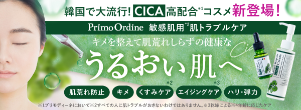 CICAシリーズ発売！